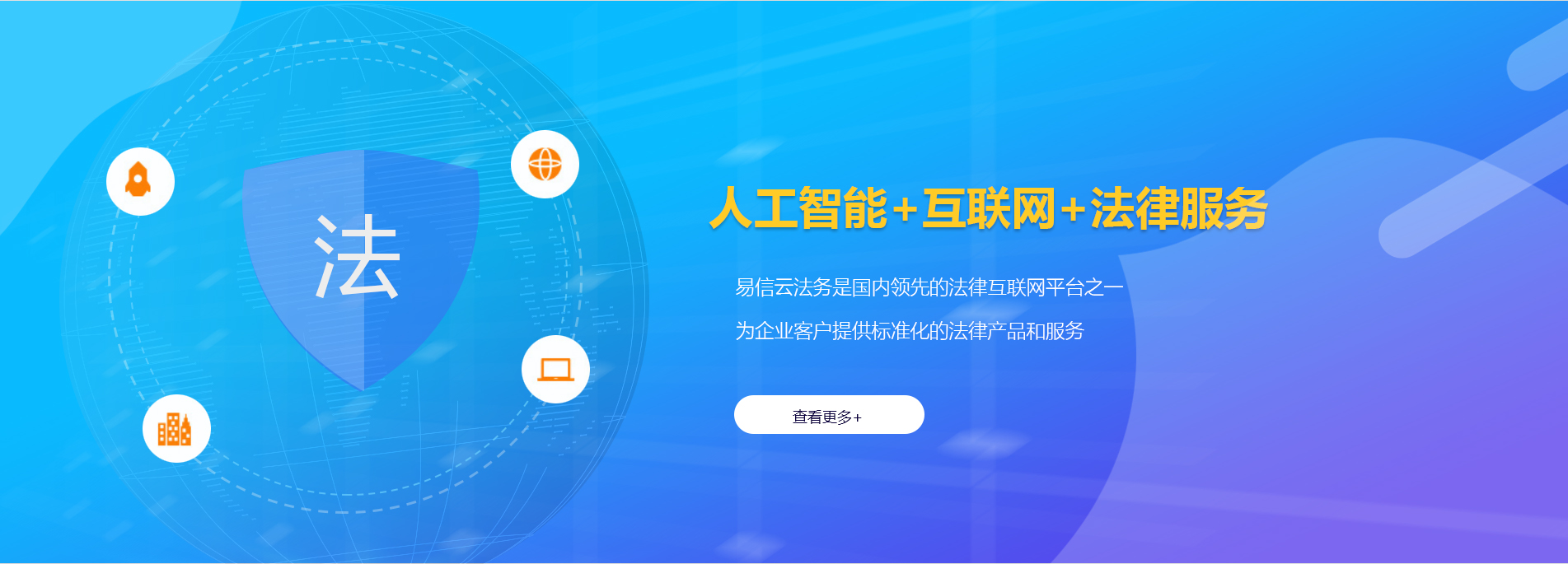 城西律师在线咨询